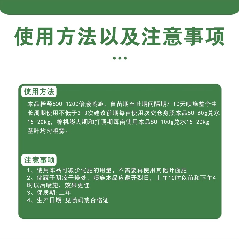 棉花专用肥料提高授粉质量保花保铃棉絮白膨大快量大从优