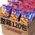 网红十二蔬菜饼干12种蔬菜薄脆小圆饼日式休闲佳品90g