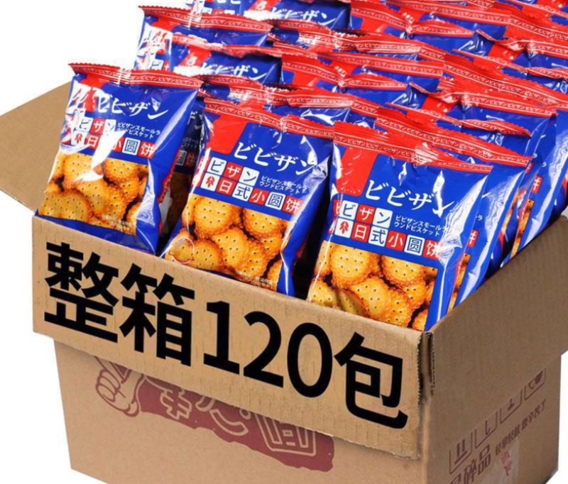 网红十二蔬菜饼干12种蔬菜薄脆小圆饼日式休闲佳品90g