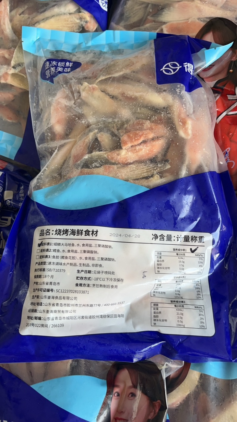 三文鱼鱼鳍三文鱼鱼翅原浆鱼翅马哈鱼鱼翅烧烤食材自助餐食材