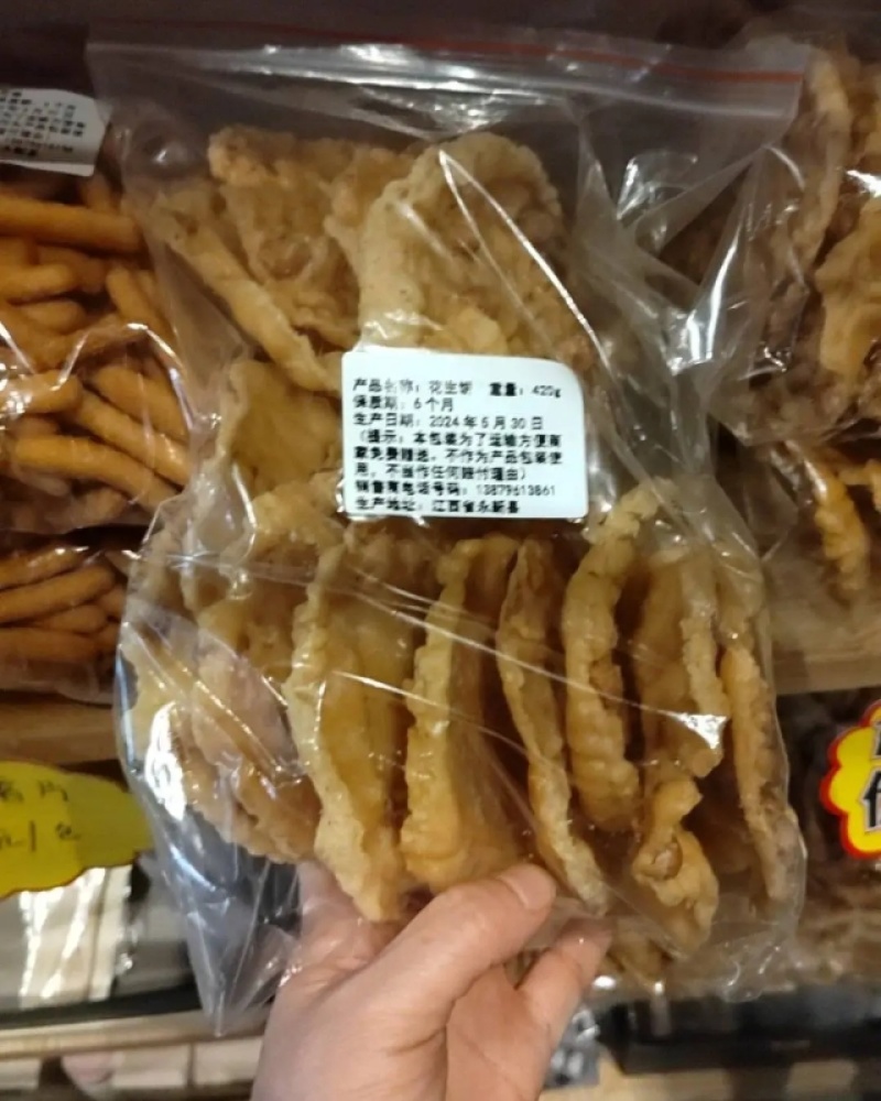 花生饼土特产