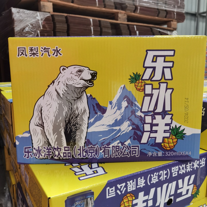 果汁汽水，北冰洋汽水，乐冰洋汽水，含果汁的汽水