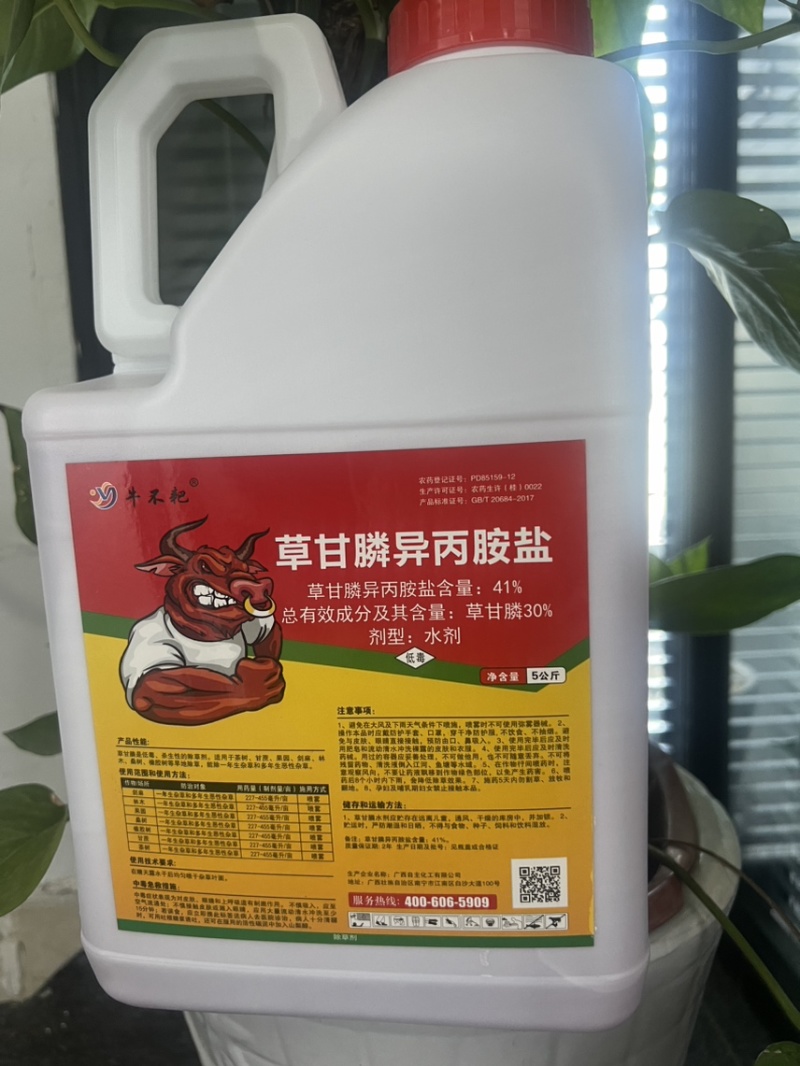 41%正品草甘膦异丙胺盐农药一扫除草烂根剂光除草剂荒地除