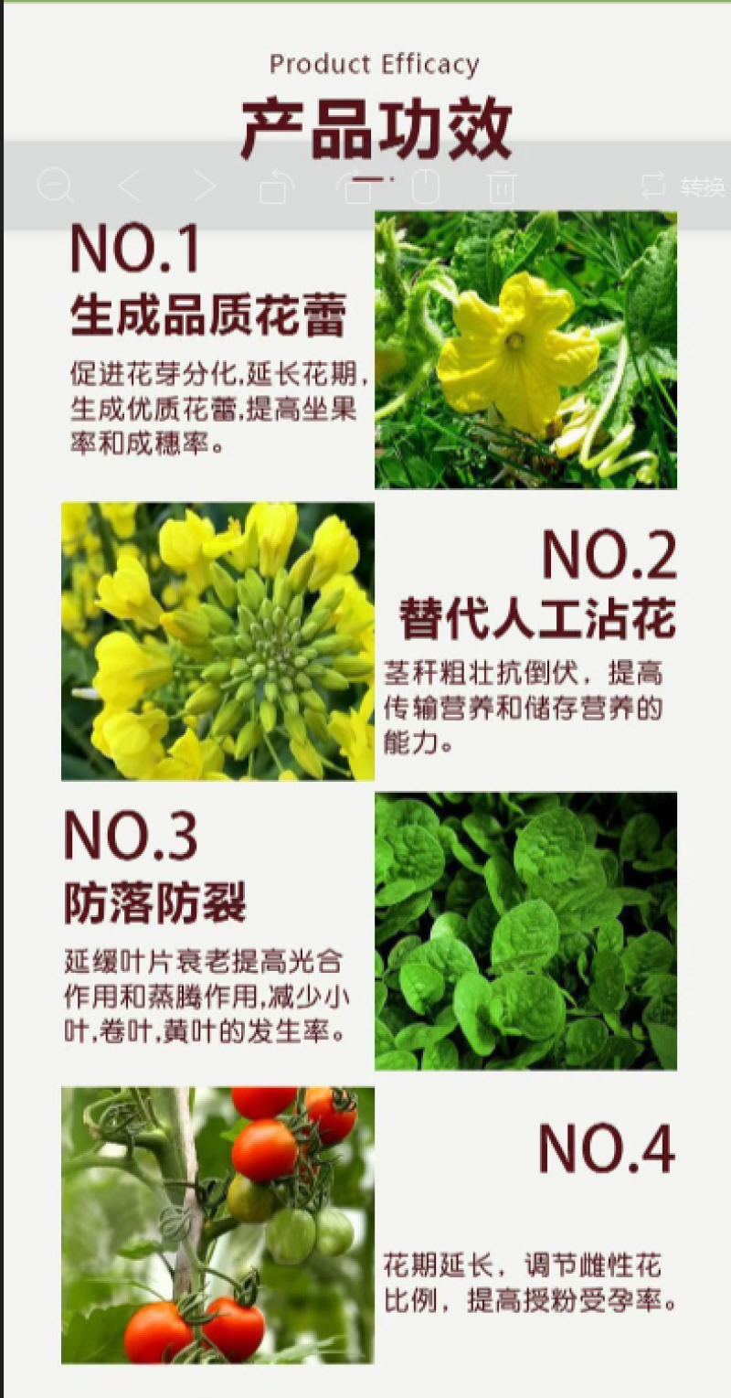 促花授粉坐果精增加雌花数量防治落花落叶落果肥料