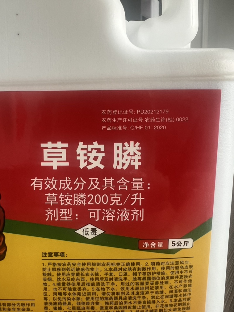 草胺磷草铵膦草铵磷牛筋草烂根杀草剂草甘膦农药一扫光果园除