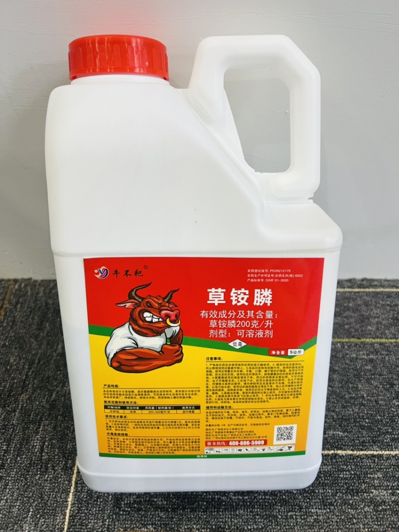 草胺磷草铵膦草铵磷牛筋草烂根杀草剂草甘膦农药一扫光果园除