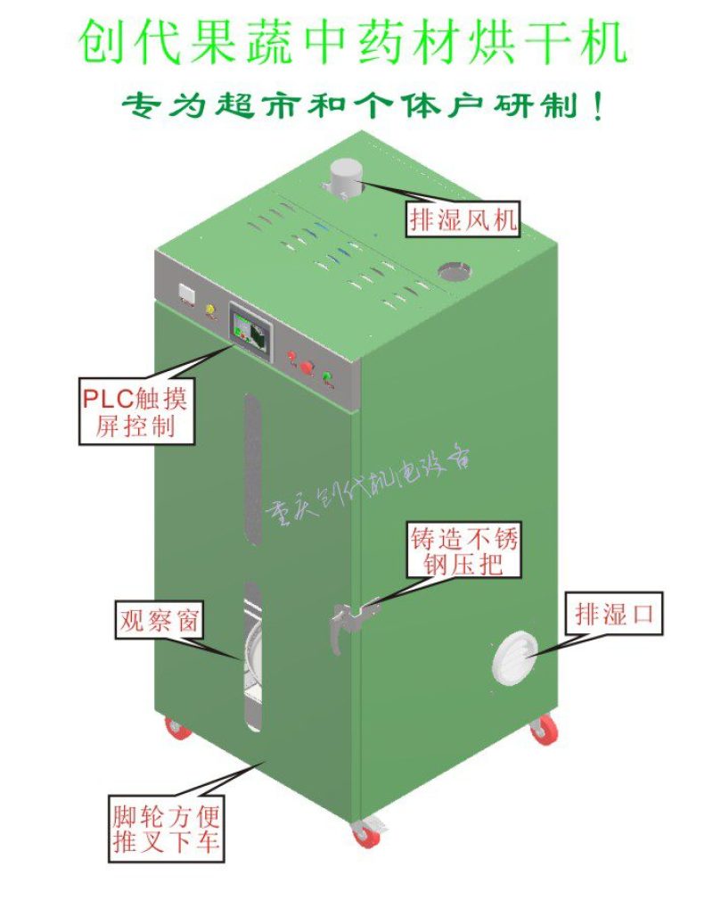 食用菌金银花菊花竹笋核桃花生柠檬果蔬烘干机旋转推车二合一