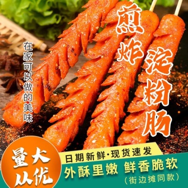 百食亿淀粉肠120根左右95克