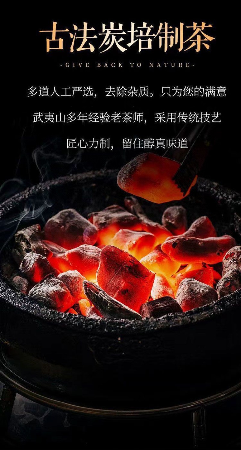 500g果香味岩茶肉桂大红袍浓香型正岩乌龙茶好茶