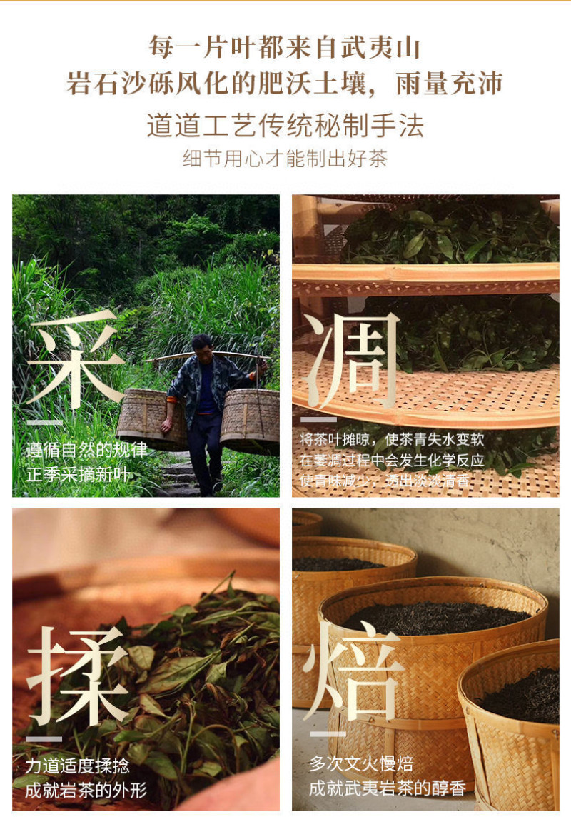 500g果香味岩茶肉桂大红袍浓香型正岩乌龙茶好茶