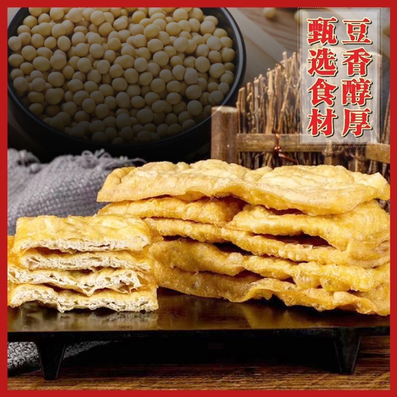 河南油炸豆腐片豆腐干品质保证诚信经营欢迎联系