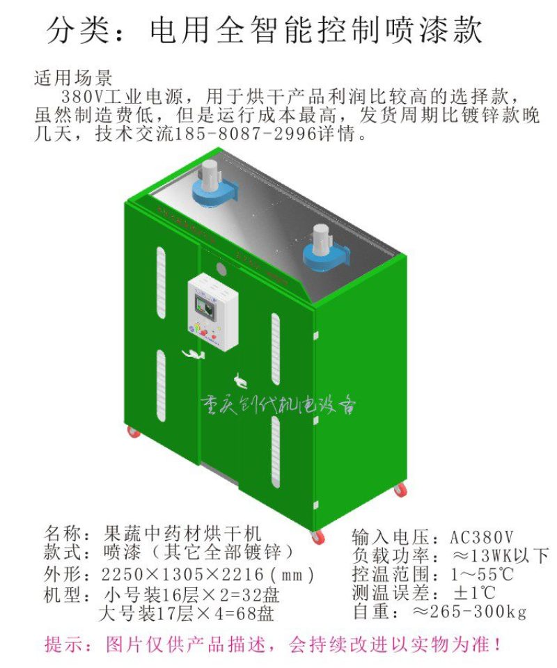 食用菌金银花菊花干燥箱竹笋核桃花生柠檬烘干箱果蔬烘干房