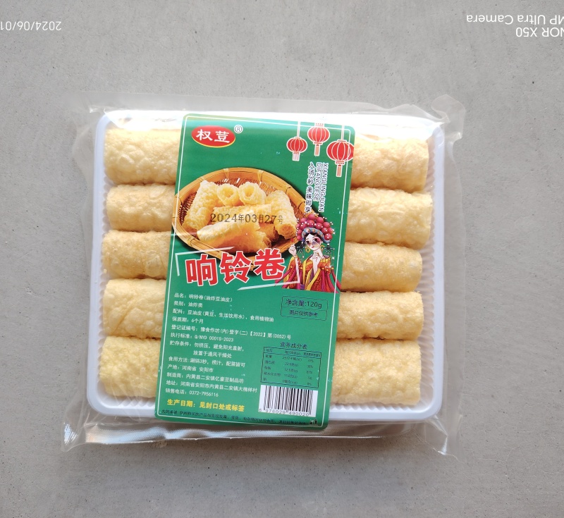 响铃卷