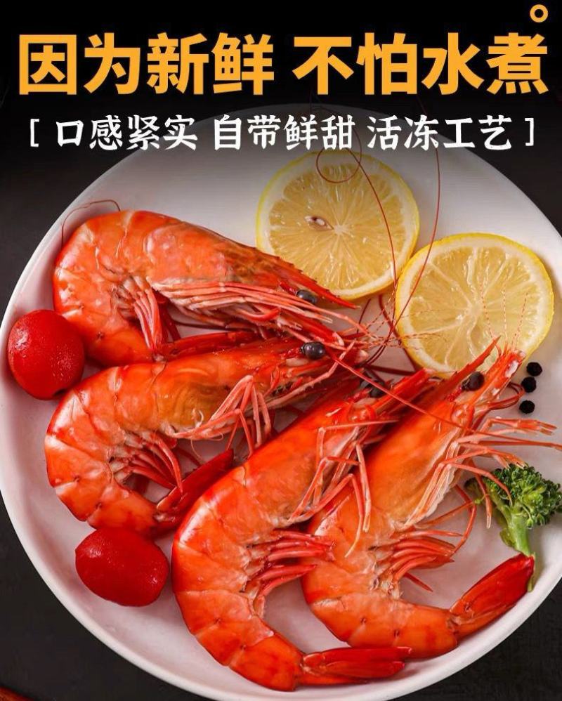 黑虎虾特大号新鲜超大无冰衣海水大对虾活虾速冻