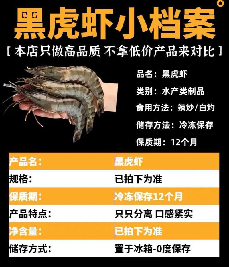 黑虎虾特大号新鲜超大无冰衣海水大对虾活虾速冻