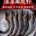 黑虎虾特大号新鲜超大无冰衣海水大对虾活虾速冻