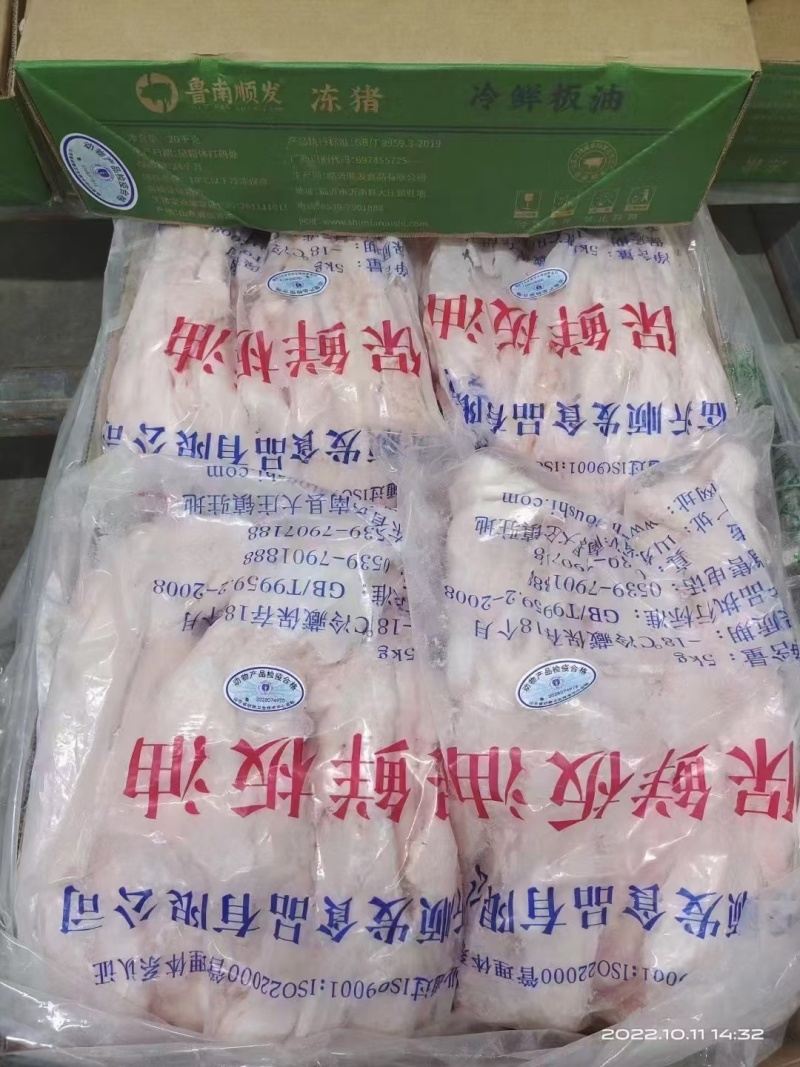 猪板油