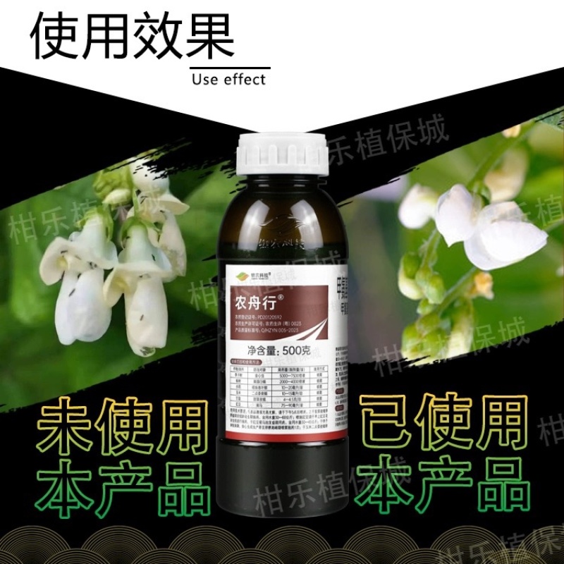 银农农舟行-5%甲维盐甜菜菜蛾豇豆蓟马农药杀虫剂