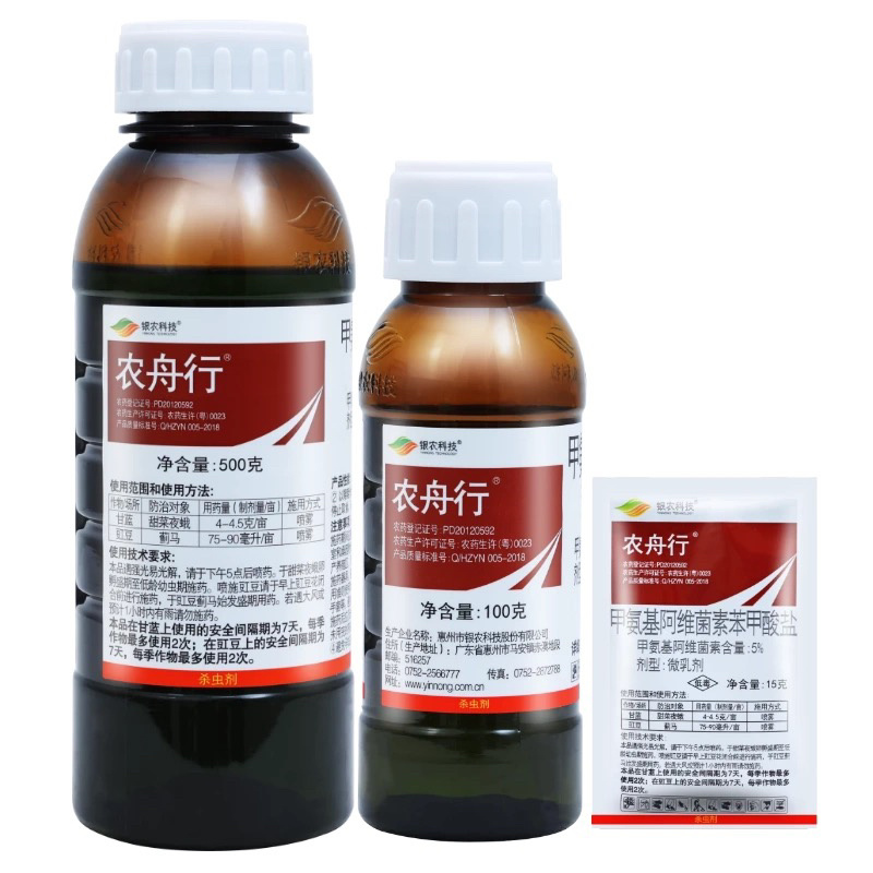 银农农舟行-5%甲维盐甜菜菜蛾豇豆蓟马农药杀虫剂