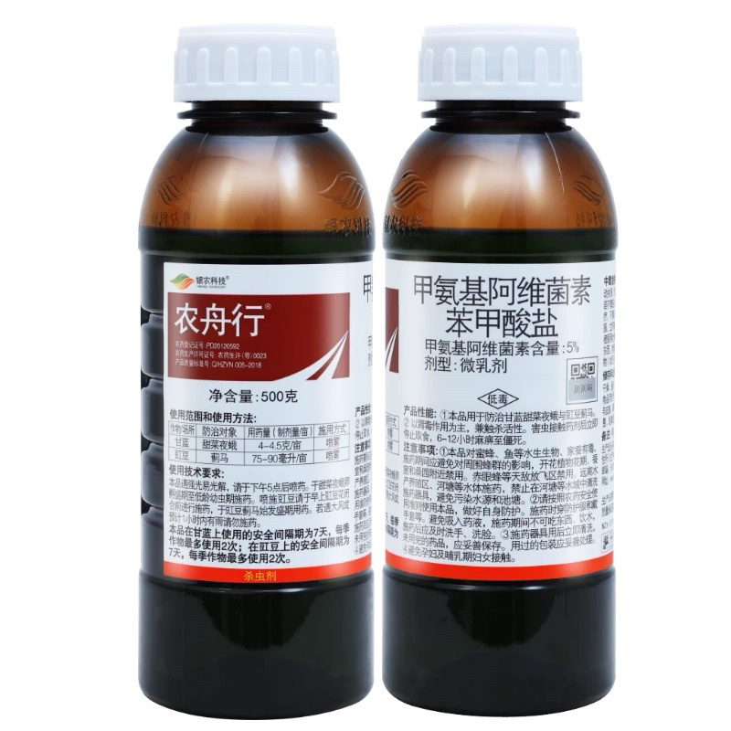 银农农舟行-5%甲维盐甜菜菜蛾豇豆蓟马农药杀虫剂