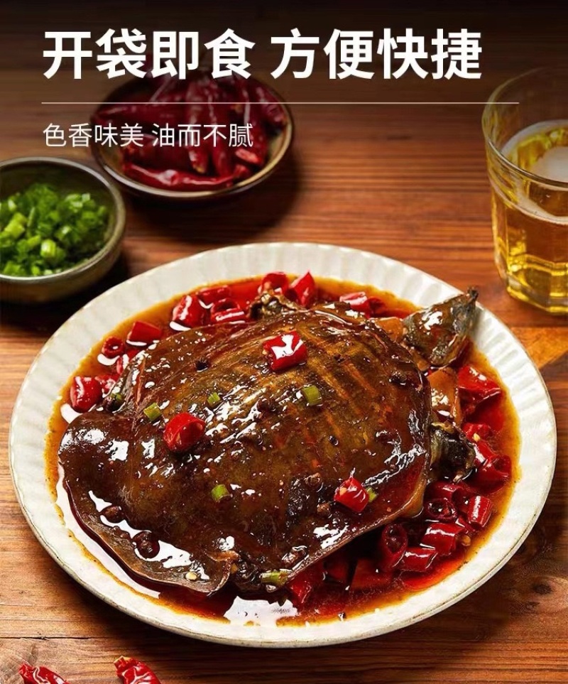 麻辣卤甲鱼