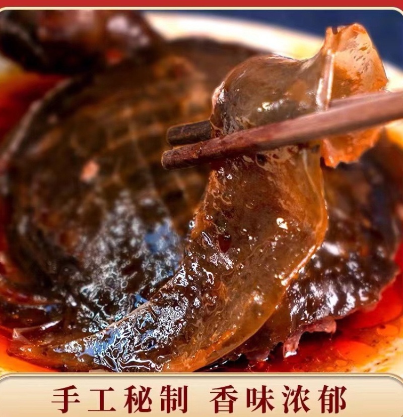 麻辣卤甲鱼