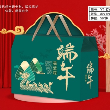 精品礼盒粽