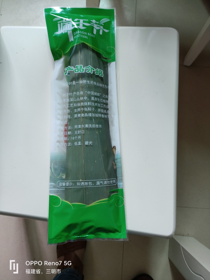 来自闽西山上野生棕叶