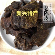 九制老陈皮即食老陈皮九蒸九晒老陈皮甘草陈皮批发