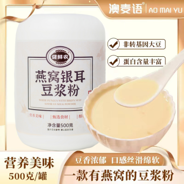 正品燕窝银耳纯豆浆粉无蔗糖高蛋白营养早餐豆浆粉