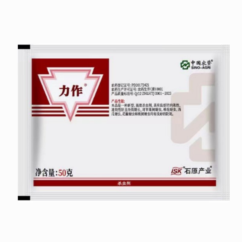 日本石原力作46%氟啶·啶虫脒蚜虫黄蚜抗性蚜虫
