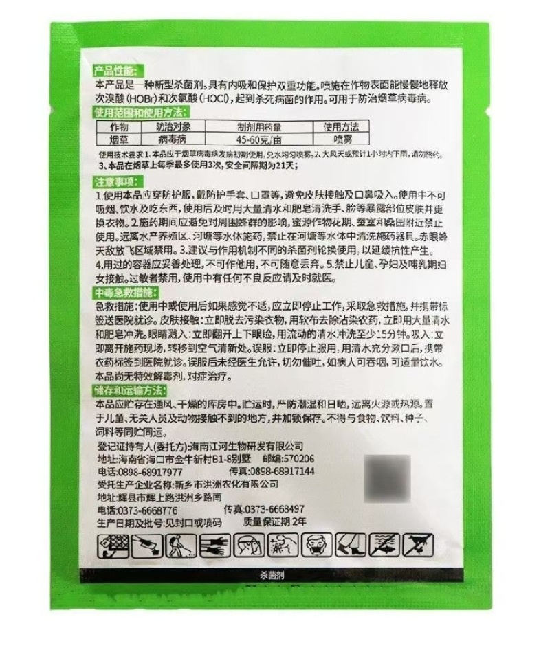氯溴异氰尿酸