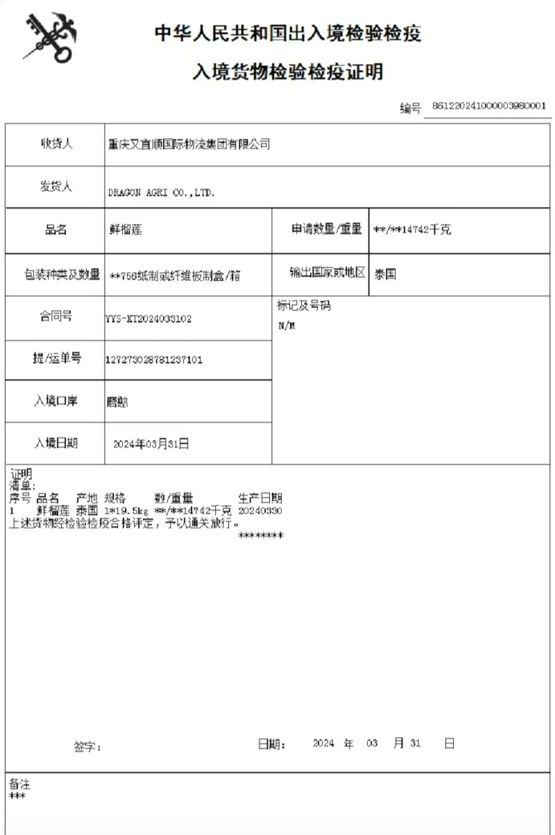 泰国金枕榴莲A果保5房，坏果包赔包售后，货到付款