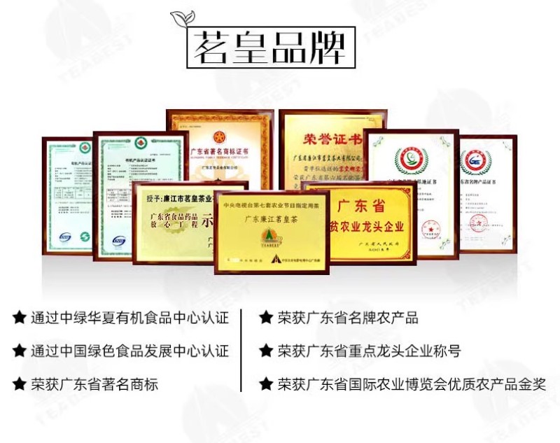 茗皇红乌龙茶112克盒