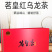 茗皇红乌龙茶112克盒