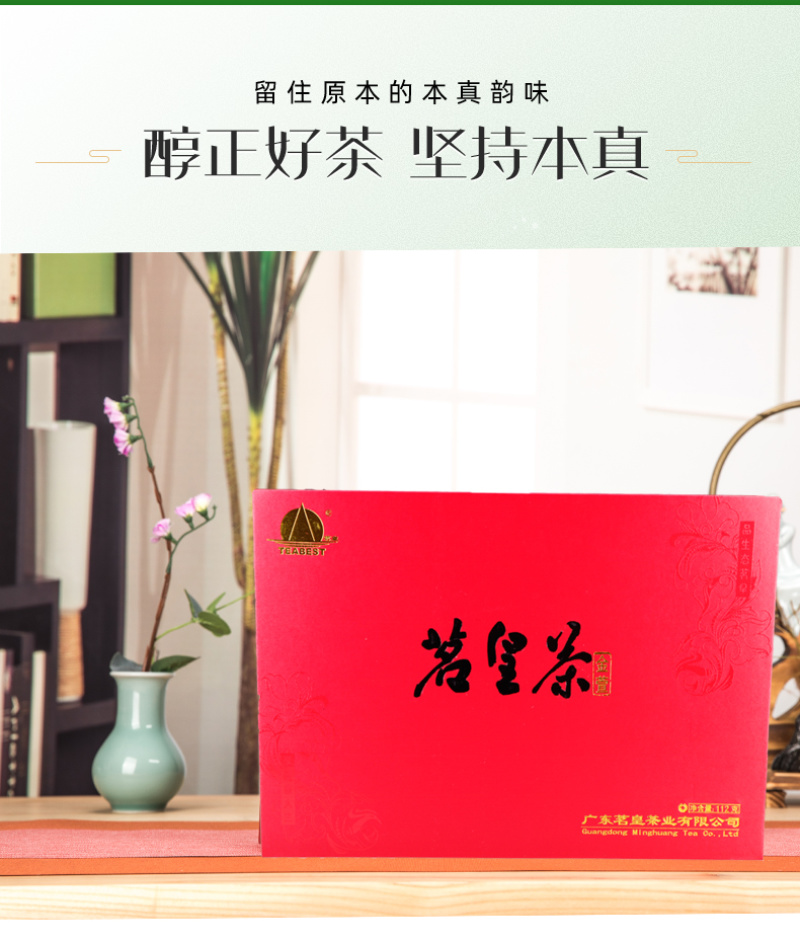 茗皇红乌龙茶112克盒