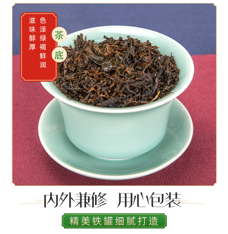 茗皇红乌龙茶112克盒