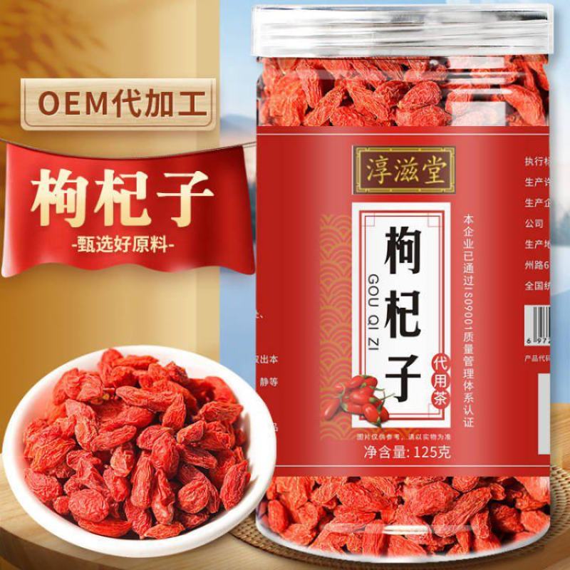 枸杞子125克罐枸杞茶瓶装茶宁夏红枸杞免洗可搭菊花决明子