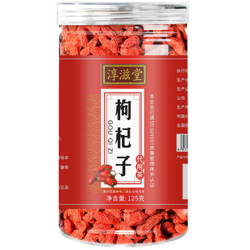 枸杞子125克罐枸杞茶瓶装茶宁夏红枸杞免洗可搭菊花决明子