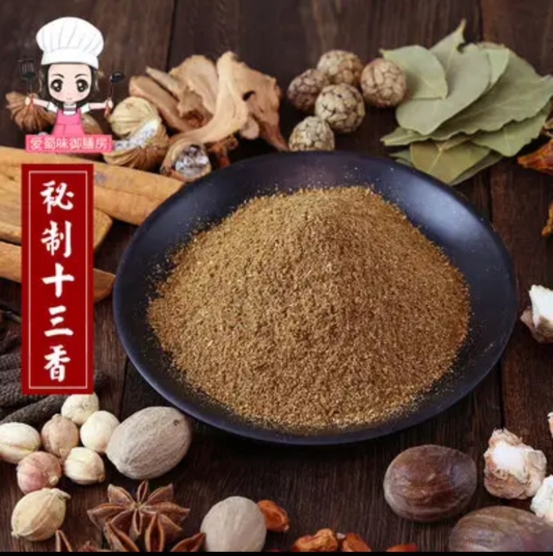 十三香大量批发零售