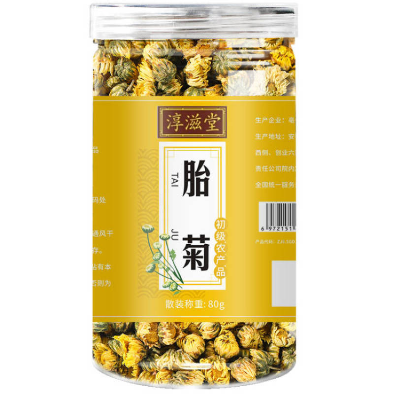 胎菊花80克罐装菊花茶桐乡胎菊花草茶厂家