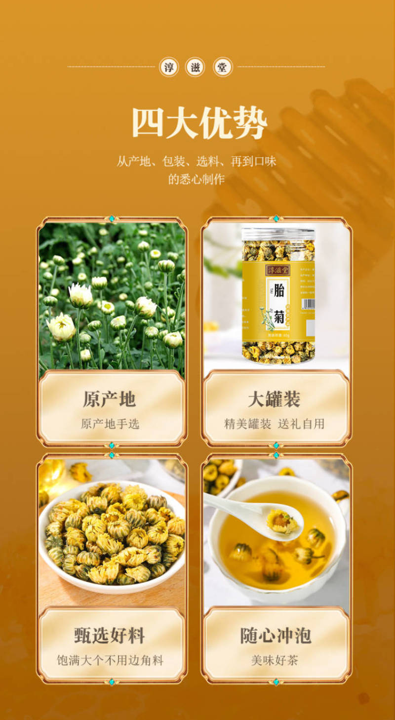 胎菊花80克罐装菊花茶桐乡胎菊花草茶厂家