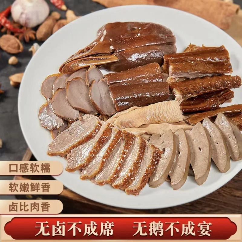 商用卤鹅熟食即食卤菜凉菜重庆特产烧鹅网红即食私房菜卤味