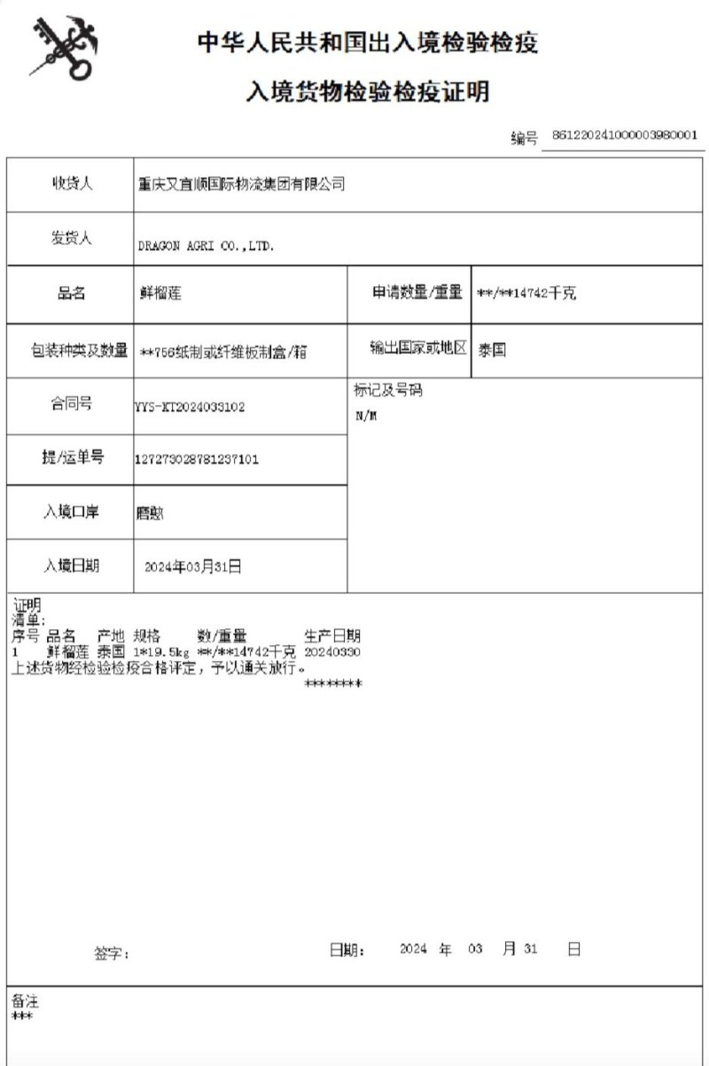 泰国金枕榴莲，一手货源产地批发坏果包赔包售后，货到付款