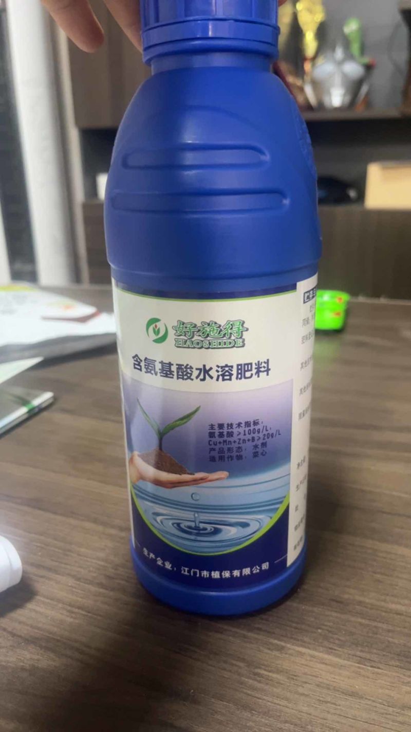江门植保好施得氨基酸水溶肥料植物叶面肥促进根系发育