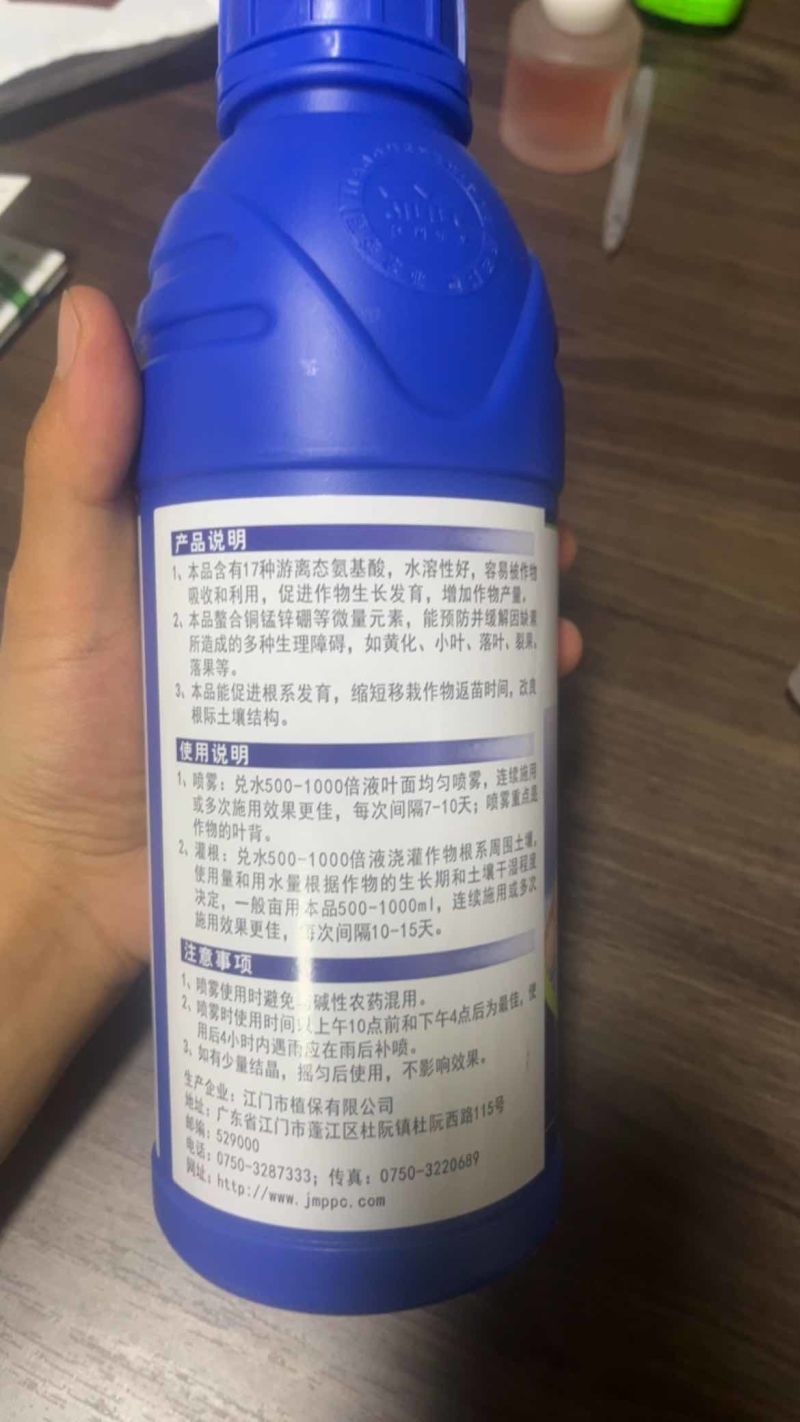 江门植保好施得氨基酸水溶肥料植物叶面肥促进根系发育