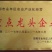 矿源黄腐酸钾高纯度易融化，吸收快