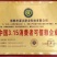 矿源黄腐酸钾高纯度易融化，吸收快