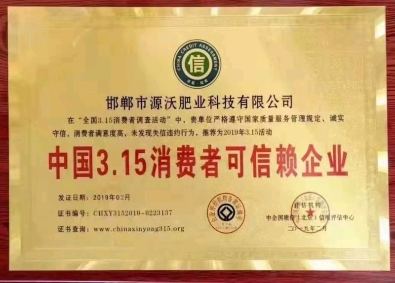 矿源黄腐酸钾高纯度易融化，吸收快