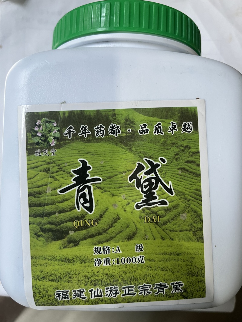 青黛中药材青黛粉正品青黛保证质量高品质中药材青黛粉
